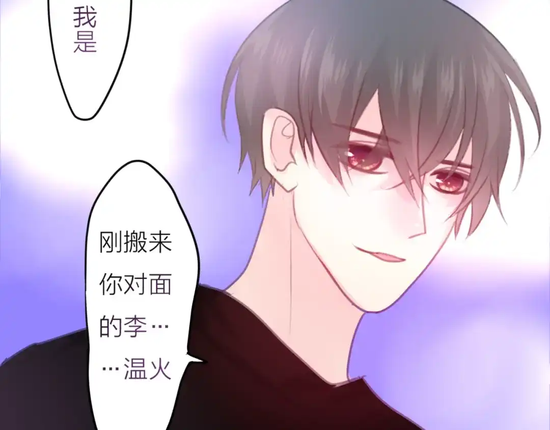 《六月的不期而遇-《六月的不可思议系列》》第2话 他是大明星！？ 第14页