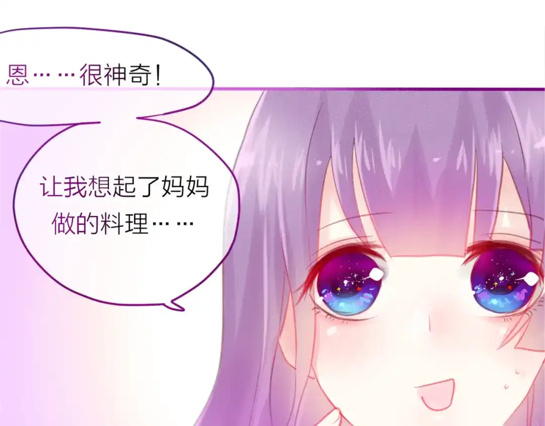 《六月的不期而遇-《六月的不可思议系列》》第2话 他是大明星！？ 第68页