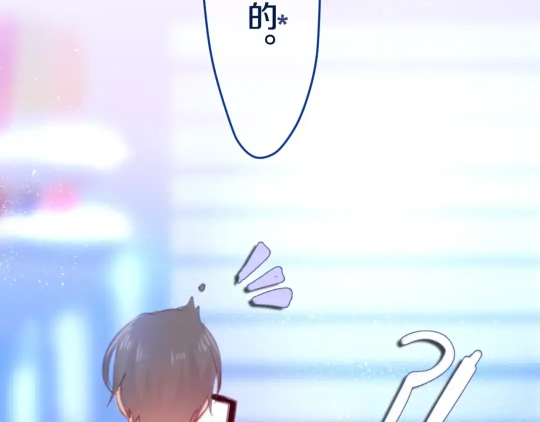 《六月的不期而遇-《六月的不可思议系列》》第2话 他是大明星！？ 第82页