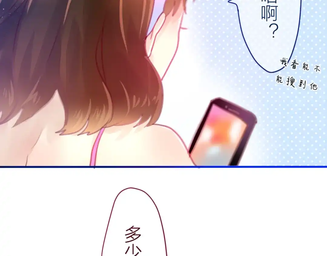 《六月的不期而遇-《六月的不可思议系列》》第2话 他是大明星！？ 第87页