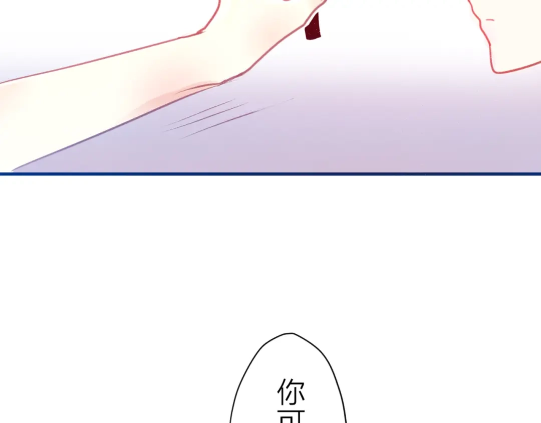 《六月的不期而遇-《六月的不可思议系列》》第2话 他是大明星！？ 第97页