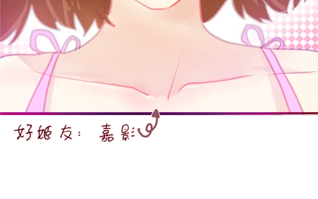 《六月的不期而遇-《六月的不可思议系列》》第2话 他是大明星！？ 第76页