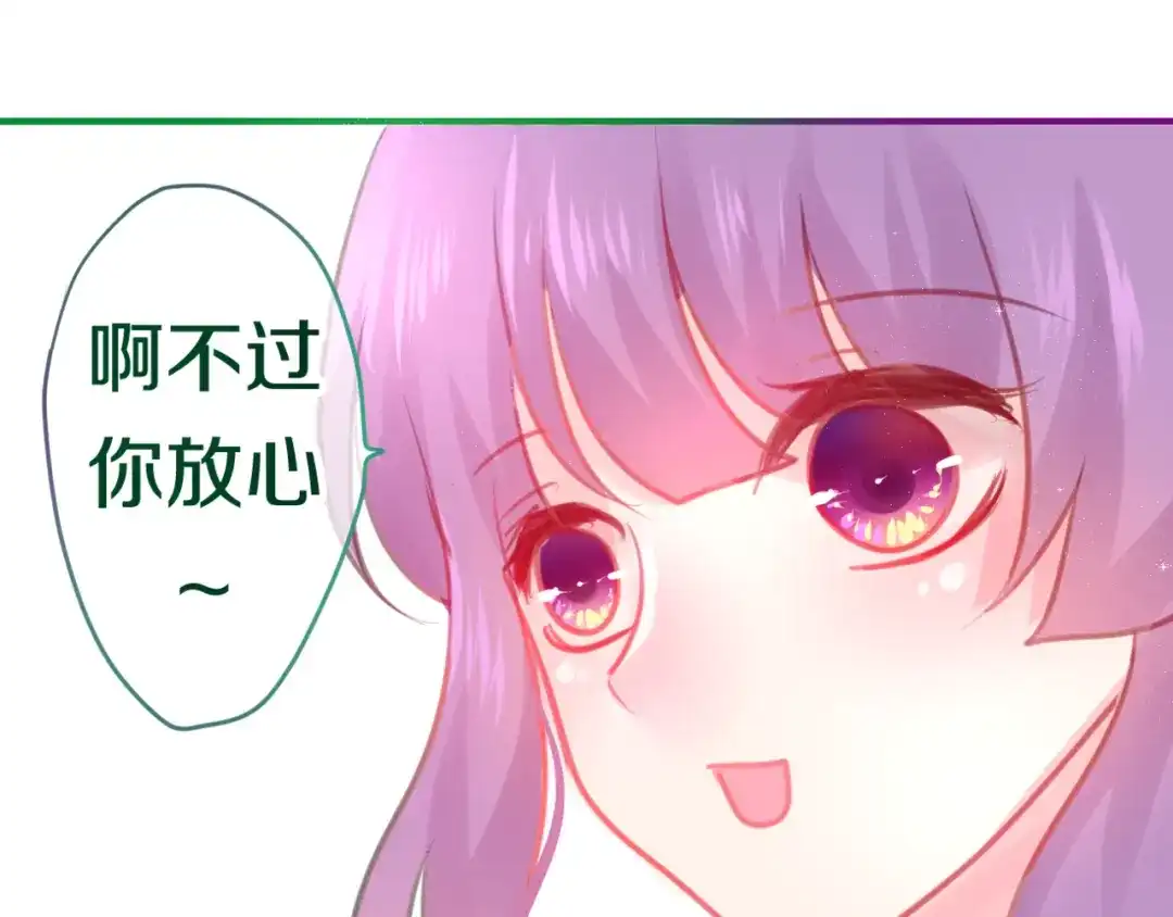 《六月的不期而遇-《六月的不可思议系列》》第2话 他是大明星！？ 第80页