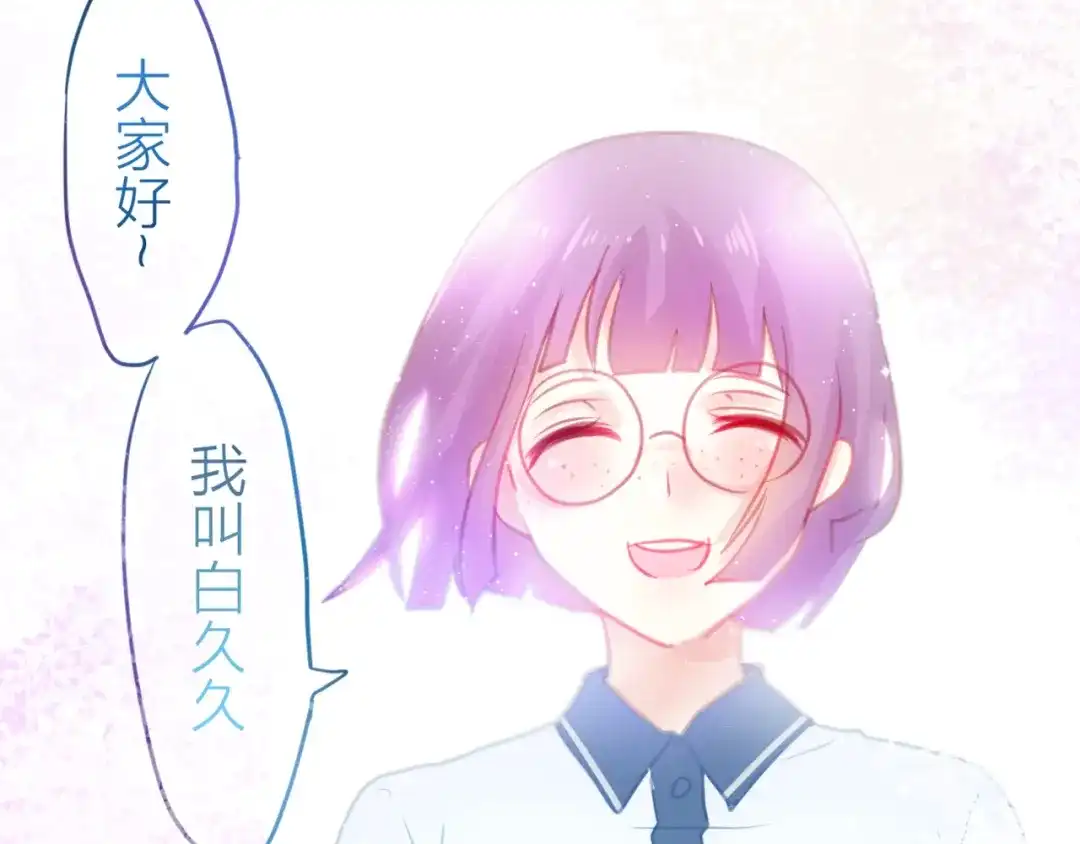 《六月的不期而遇-《六月的不可思议系列》》第2话 他是大明星！？ 第20页