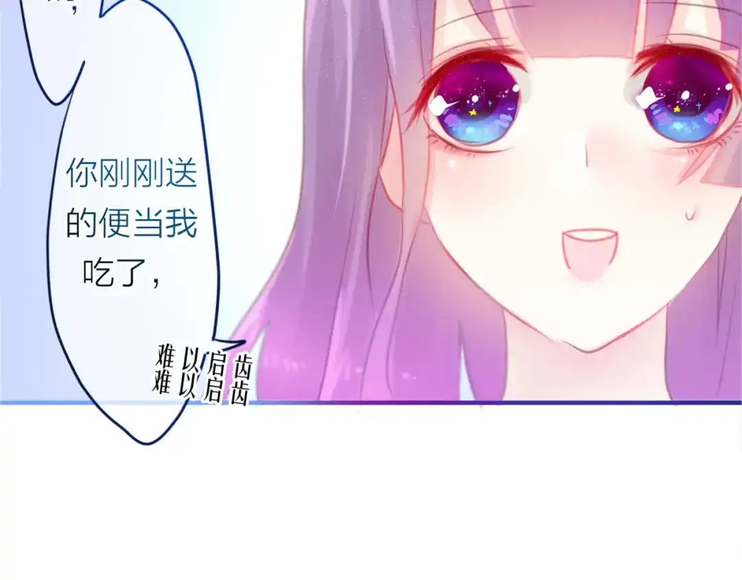 《六月的不期而遇-《六月的不可思议系列》》第2话 他是大明星！？ 第67页