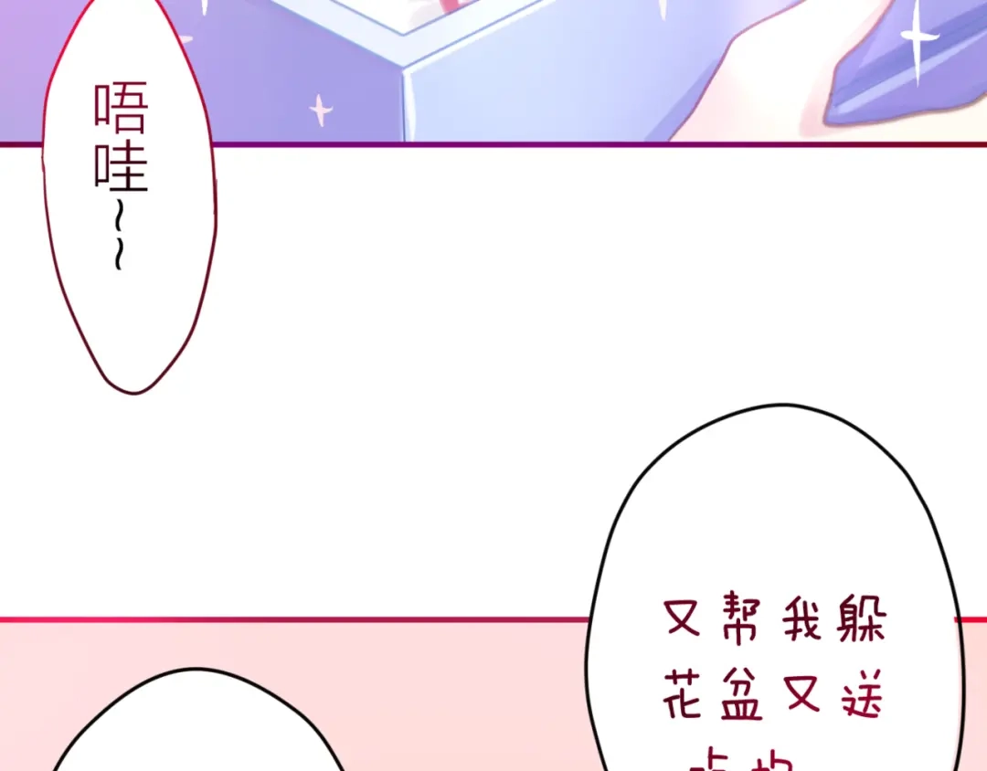 《六月的不期而遇-《六月的不可思议系列》》第2话 他是大明星！？ 第55页