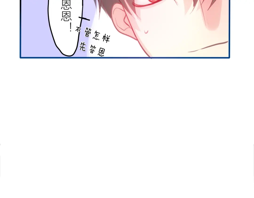 《六月的不期而遇-《六月的不可思议系列》》第2话 他是大明星！？ 第7页