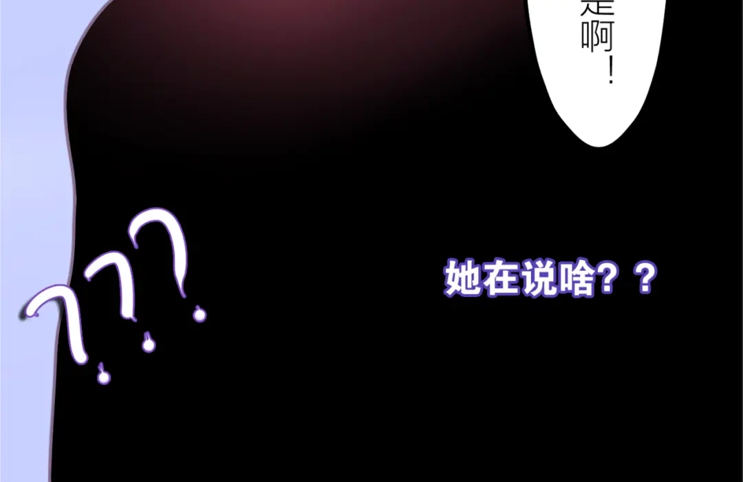 《六月的不期而遇-《六月的不可思议系列》》第2话 他是大明星！？ 第11页