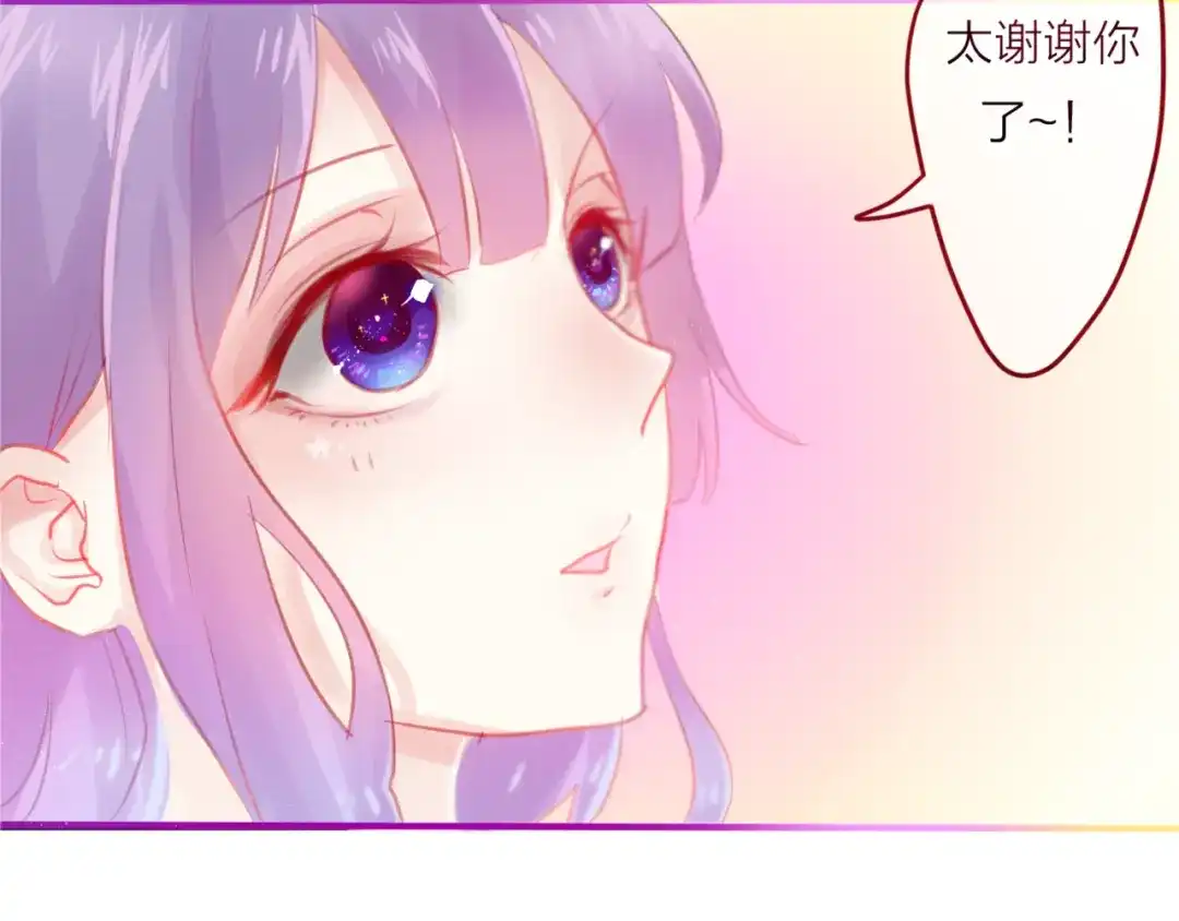 《六月的不期而遇-《六月的不可思议系列》》第2话 他是大明星！？ 第47页