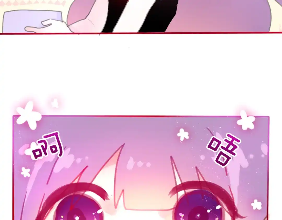 《六月的不期而遇-《六月的不可思议系列》》第2话 他是大明星！？ 第57页