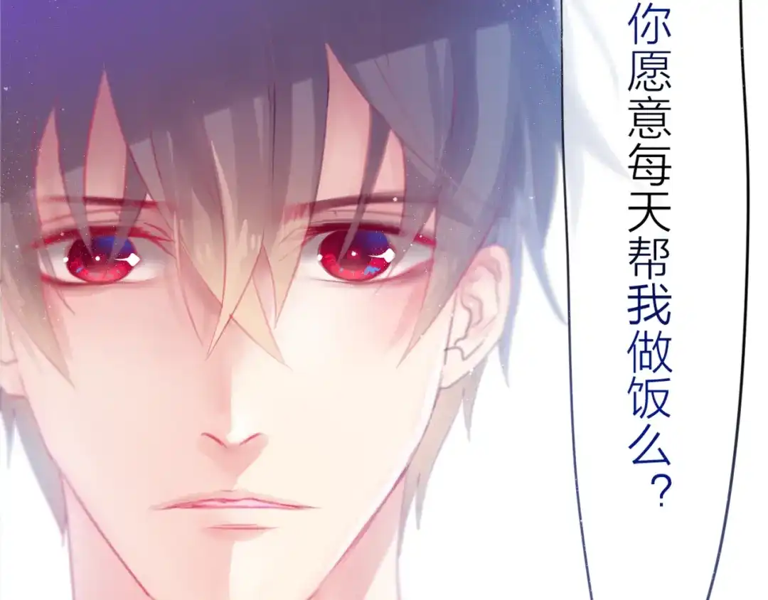 《六月的不期而遇-《六月的不可思议系列》》第2话 他是大明星！？ 第70页