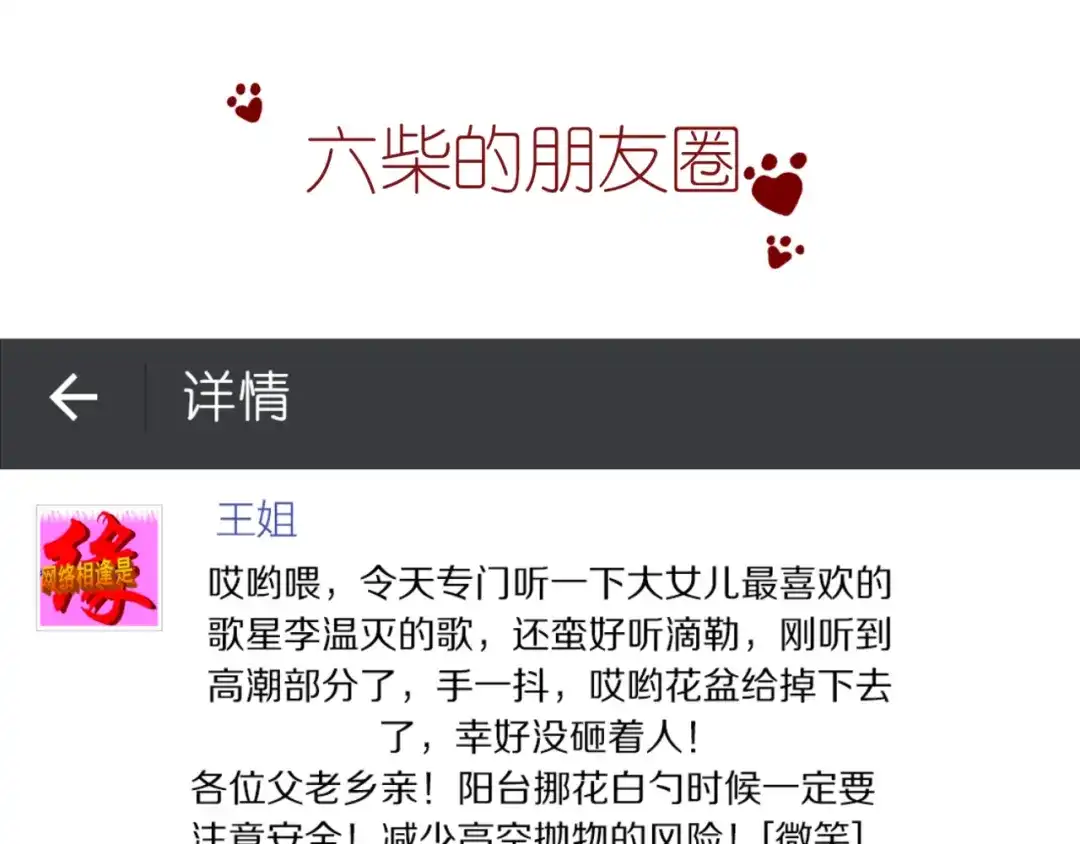 《六月的不期而遇-《六月的不可思议系列》》第2话 他是大明星！？ 第102页