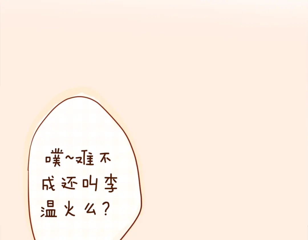 《六月的不期而遇-《六月的不可思议系列》》第2话 他是大明星！？ 第91页