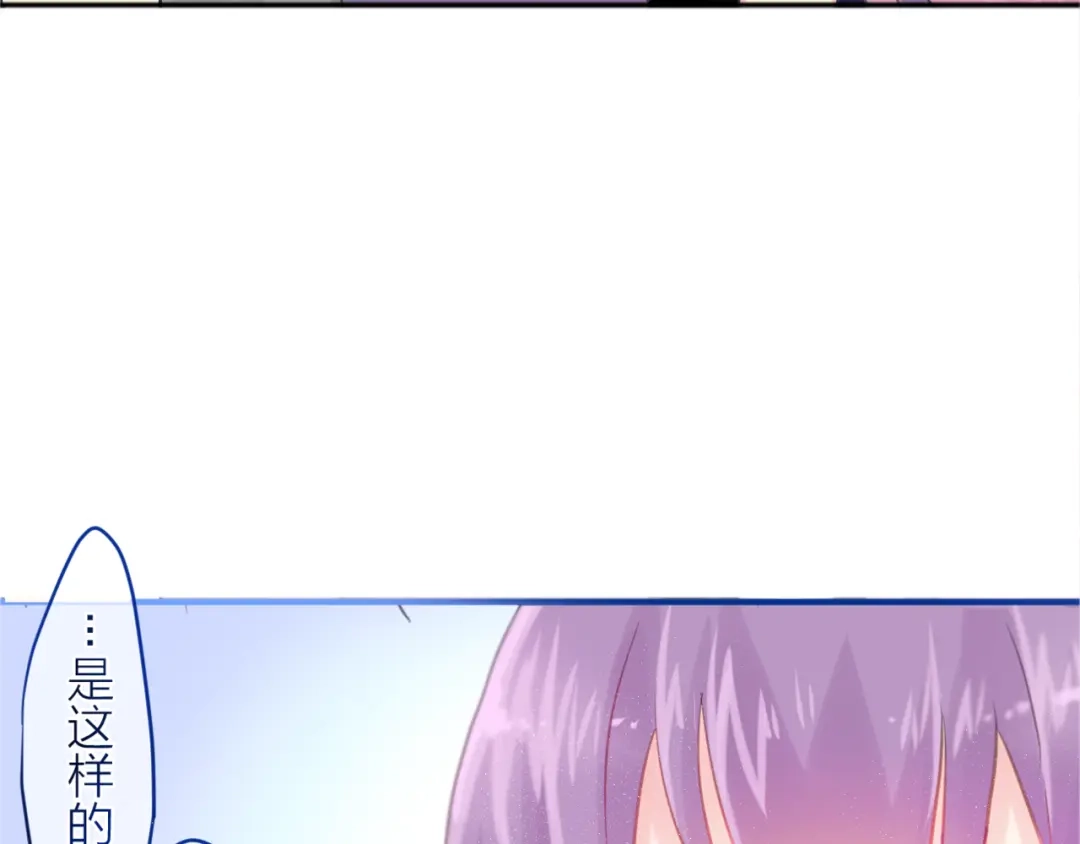 《六月的不期而遇-《六月的不可思议系列》》第2话 他是大明星！？ 第66页