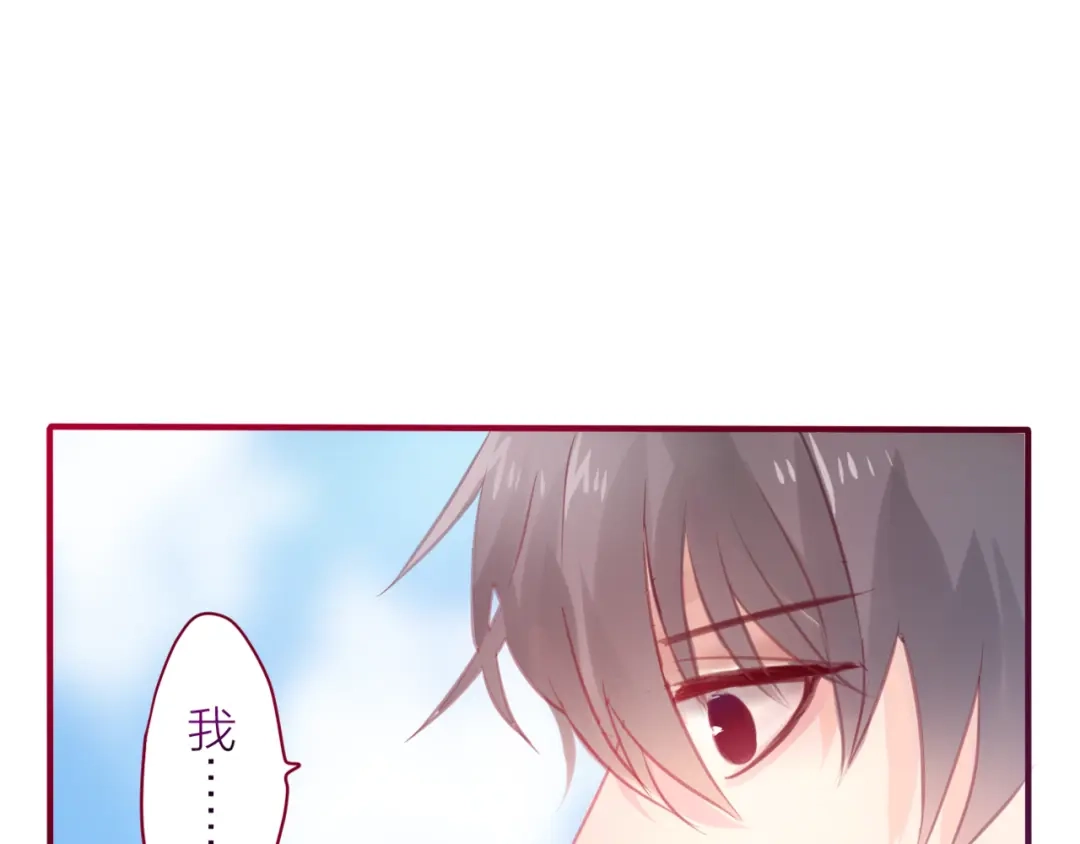 《六月的不期而遇-《六月的不可思议系列》》第2话 他是大明星！？ 第1页