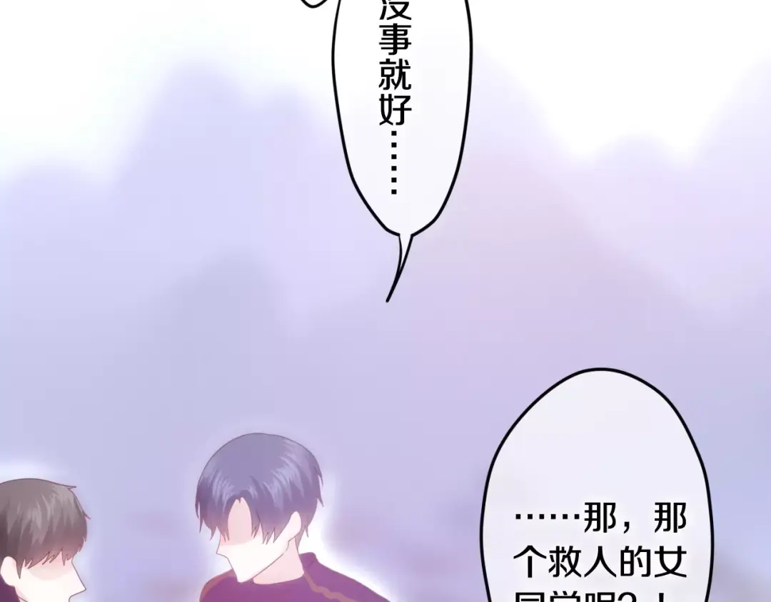 《六月的不期而遇-《六月的不可思议系列》》第26话 我的春天 第83页