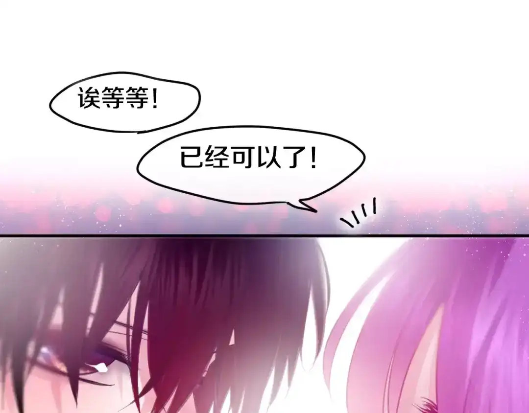 《六月的不期而遇-《六月的不可思议系列》》第26话 我的春天 第1页
