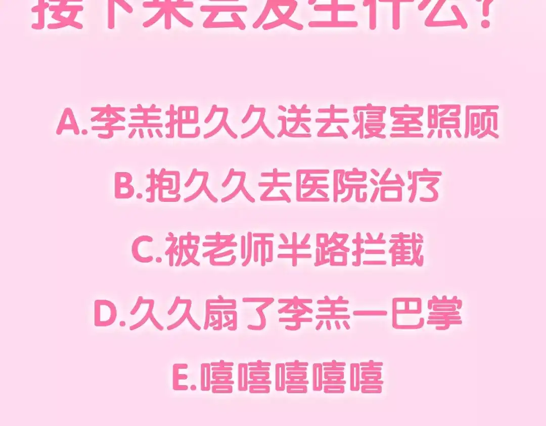 《六月的不期而遇-《六月的不可思议系列》》第26话 我的春天 第91页