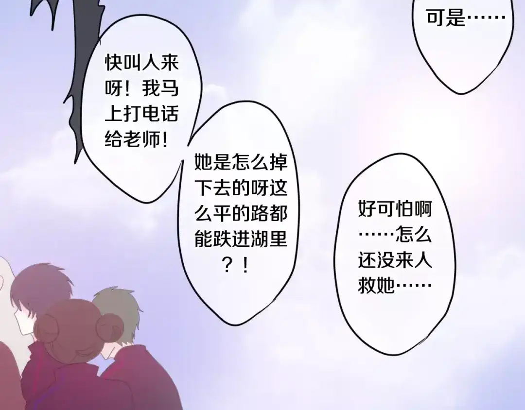 《六月的不期而遇-《六月的不可思议系列》》第26话 我的春天 第65页