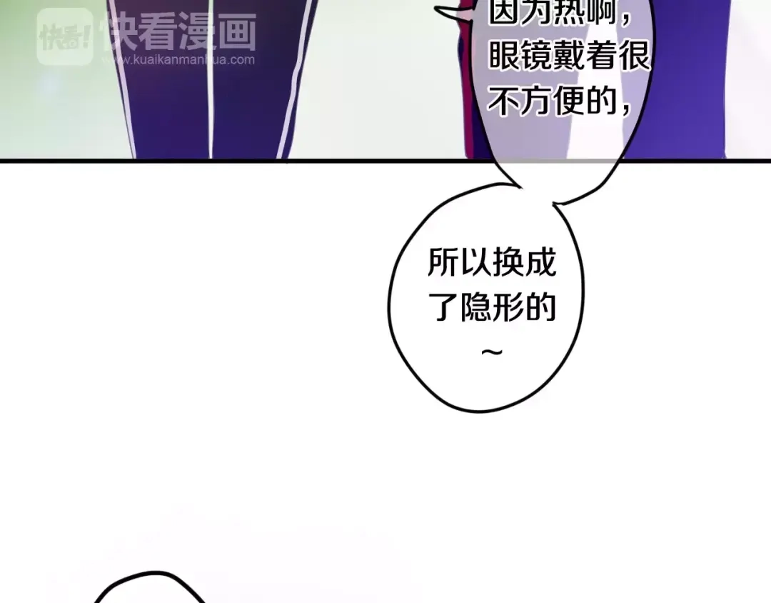 《六月的不期而遇-《六月的不可思议系列》》第26话 我的春天 第46页