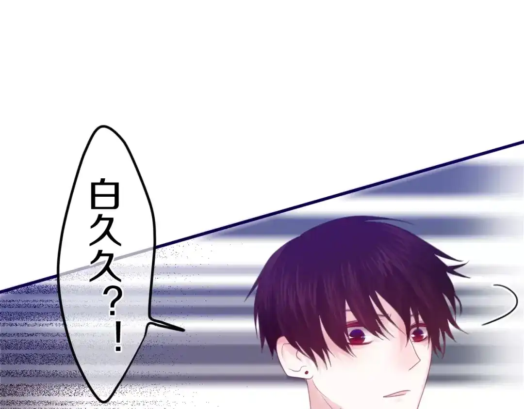《六月的不期而遇-《六月的不可思议系列》》第26话 我的春天 第59页