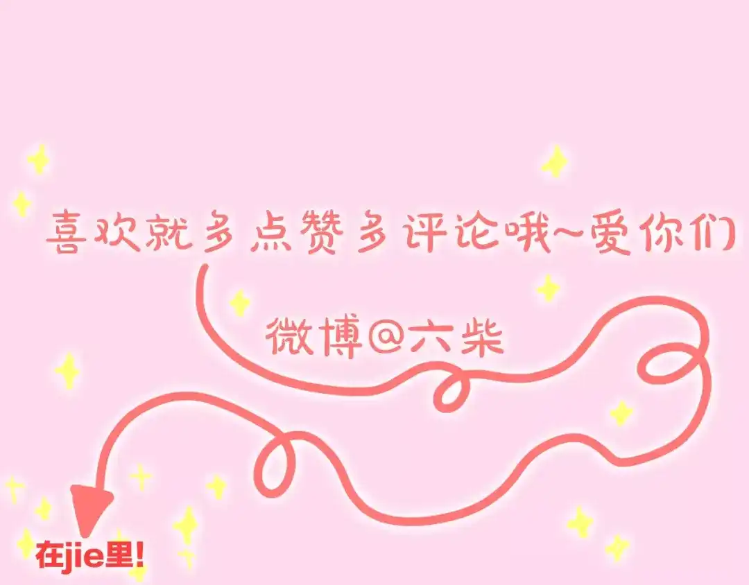 《六月的不期而遇-《六月的不可思议系列》》第26话 我的春天 第92页