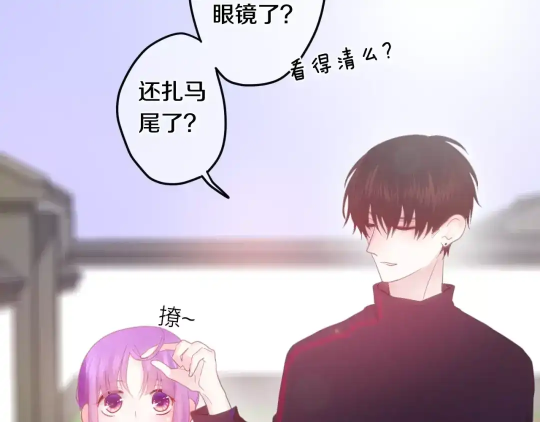 《六月的不期而遇-《六月的不可思议系列》》第26话 我的春天 第44页