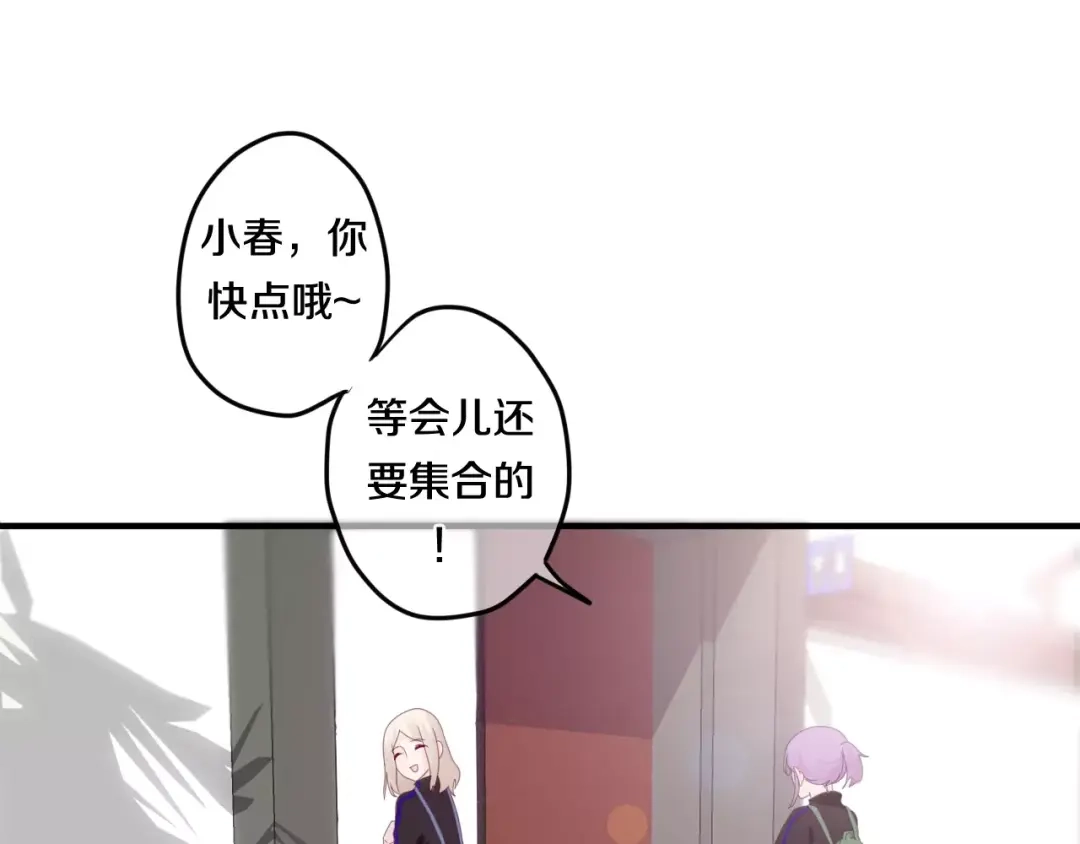《六月的不期而遇-《六月的不可思议系列》》第26话 我的春天 第32页