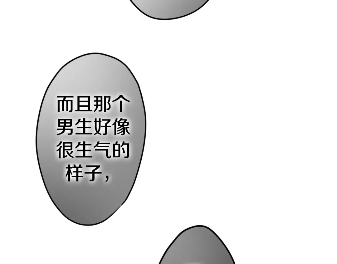 《六月的不期而遇-《六月的不可思议系列》》第26话 我的春天 第86页