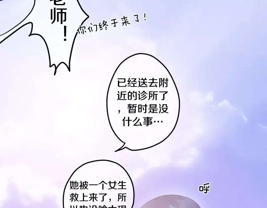 《六月的不期而遇-《六月的不可思议系列》》第26话 我的春天 第79页