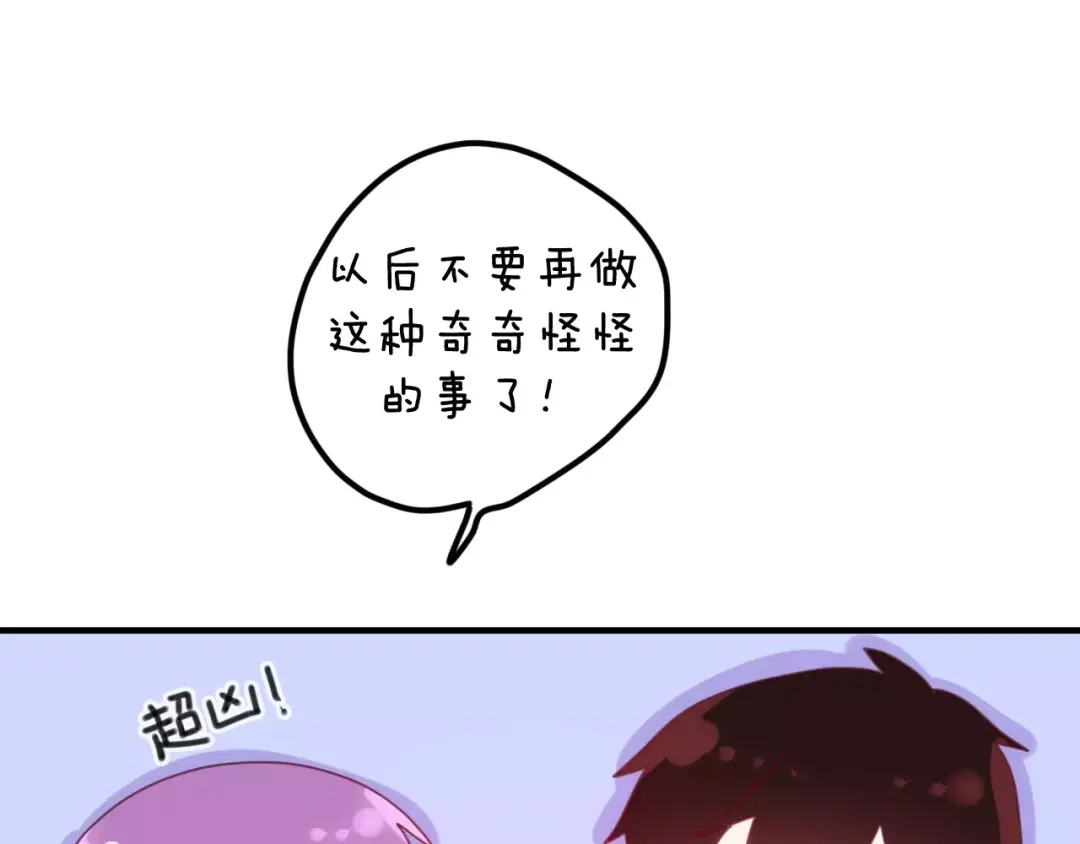 《六月的不期而遇-《六月的不可思议系列》》第26话 我的春天 第15页