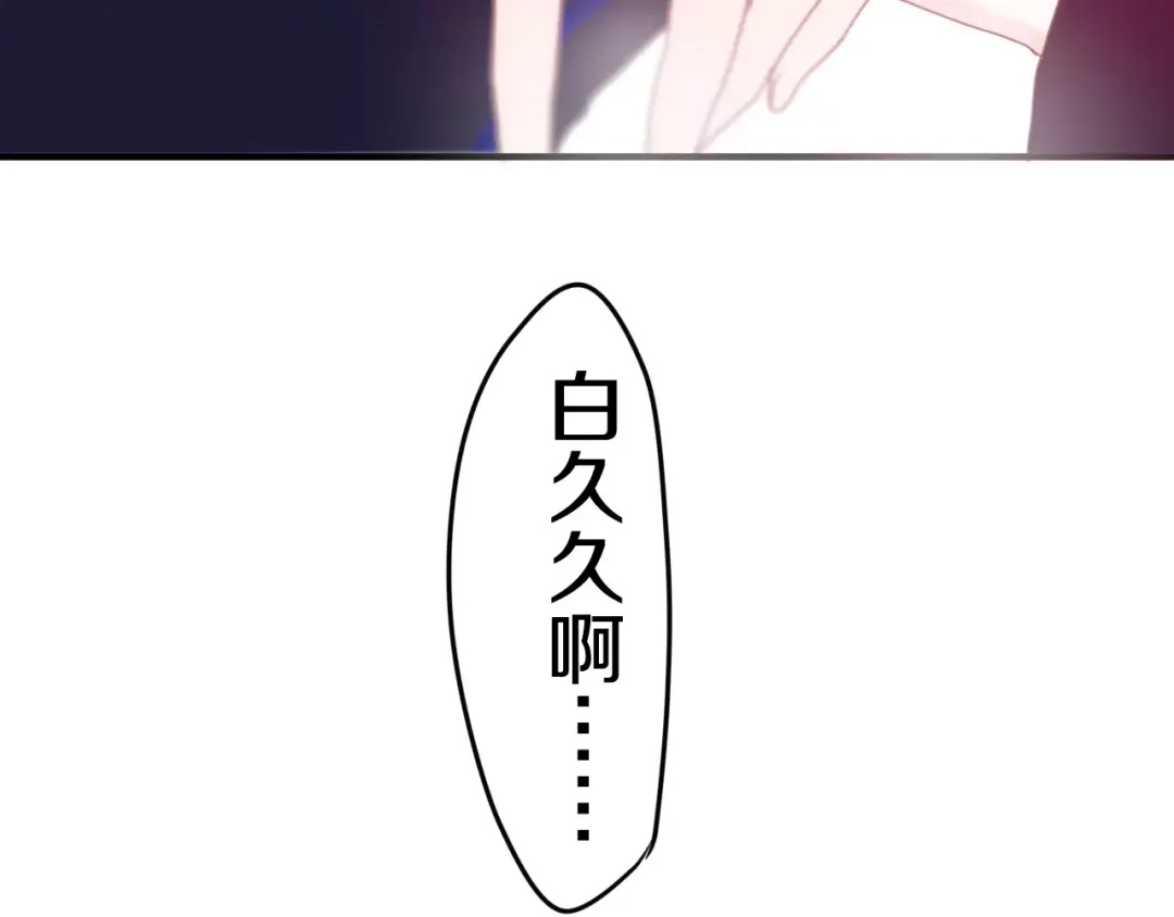 《六月的不期而遇-《六月的不可思议系列》》第26话 我的春天 第19页