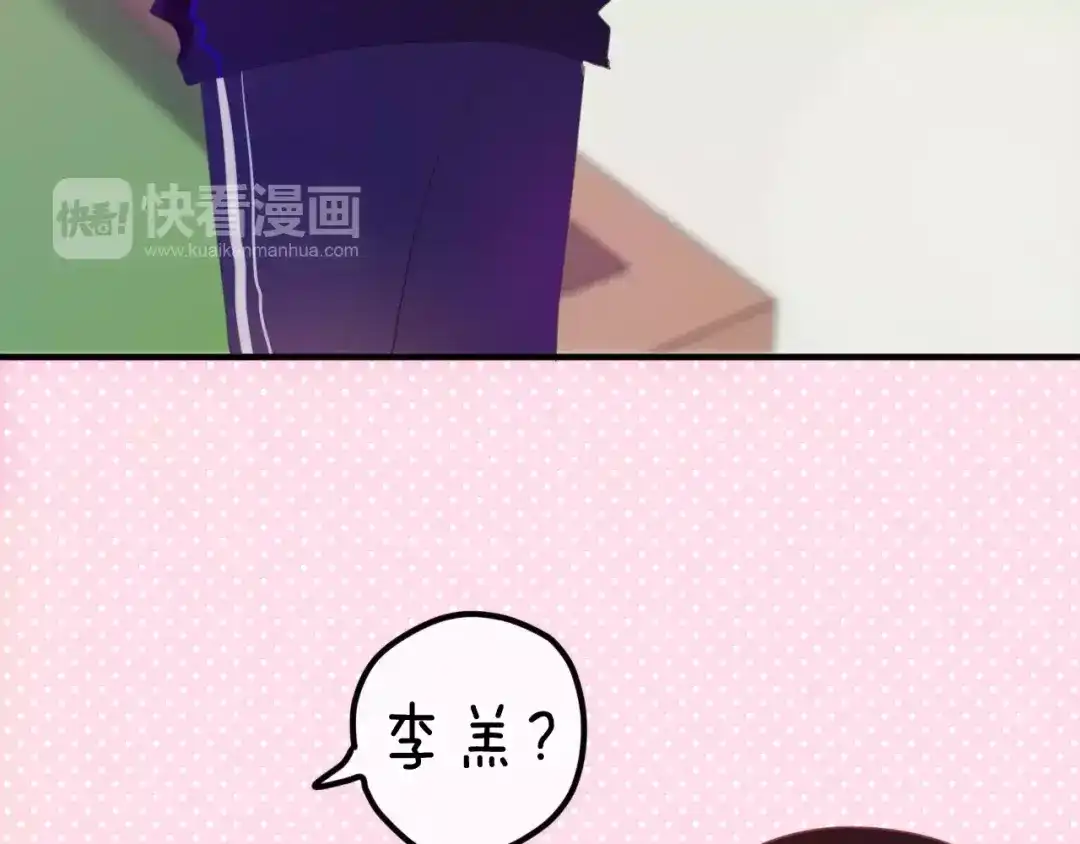 《六月的不期而遇-《六月的不可思议系列》》第26话 我的春天 第39页