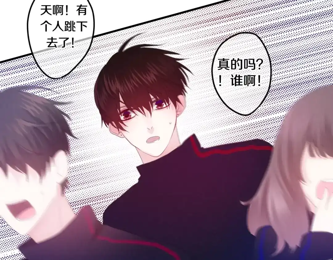 《六月的不期而遇-《六月的不可思议系列》》第26话 我的春天 第70页