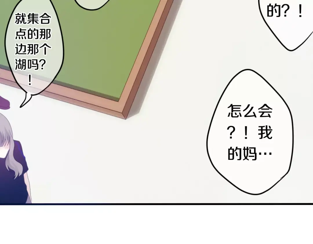 《六月的不期而遇-《六月的不可思议系列》》第26话 我的春天 第58页