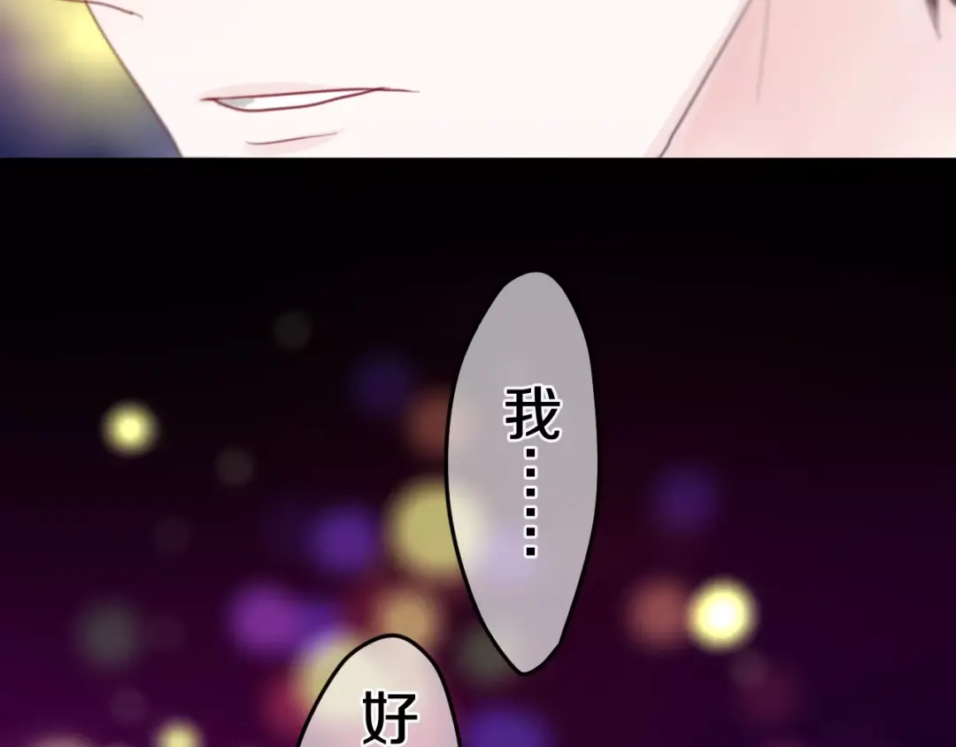 《六月的不期而遇-《六月的不可思议系列》》第26话 我的春天 第21页