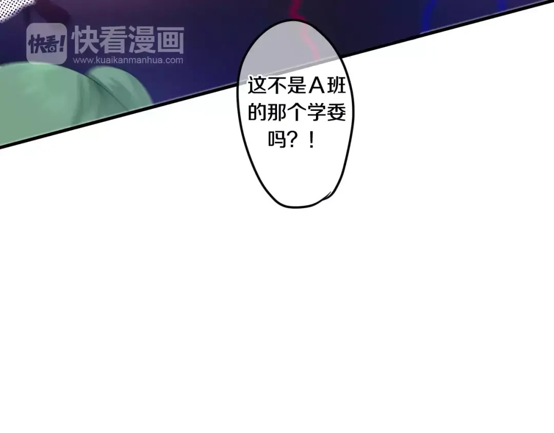 《六月的不期而遇-《六月的不可思议系列》》第26话 我的春天 第71页