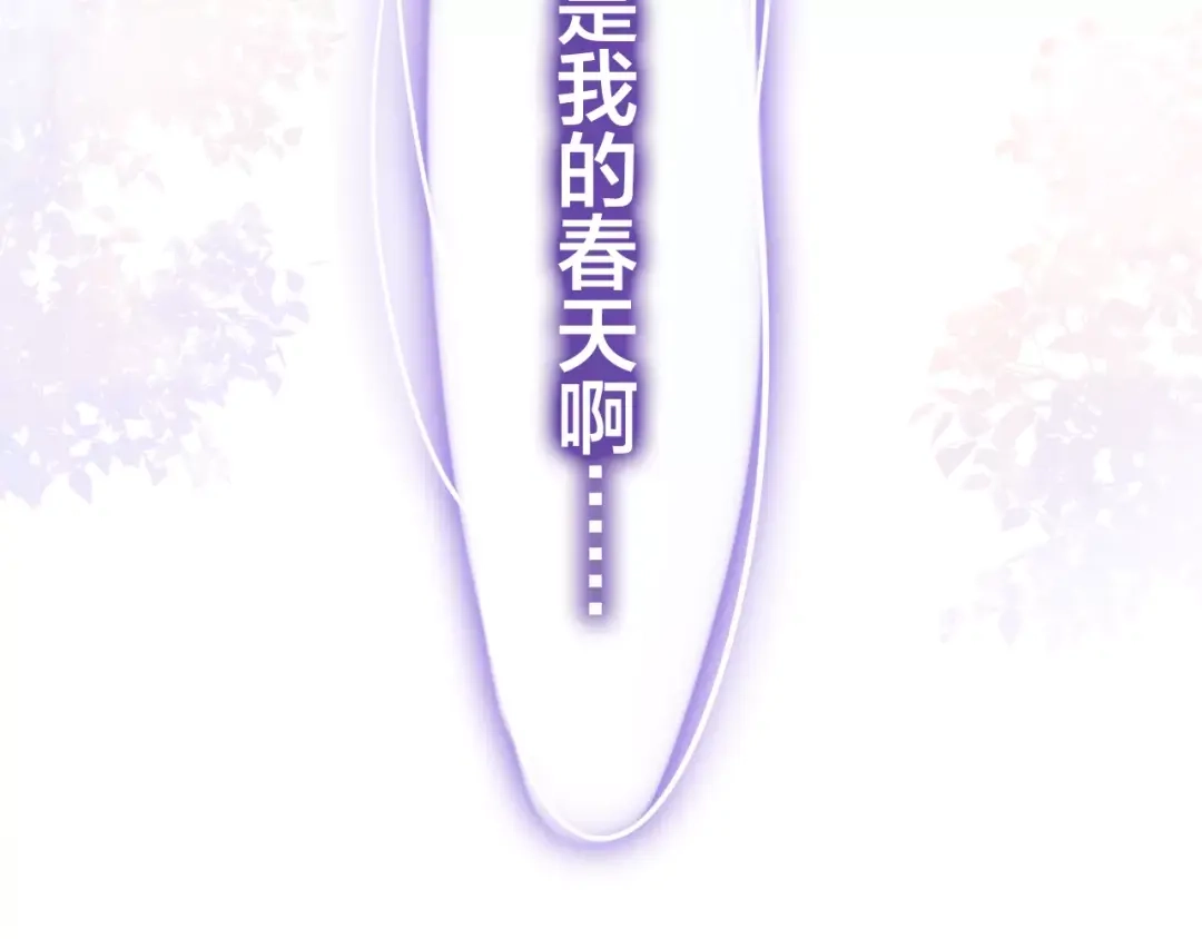《六月的不期而遇-《六月的不可思议系列》》第26话 我的春天 第29页