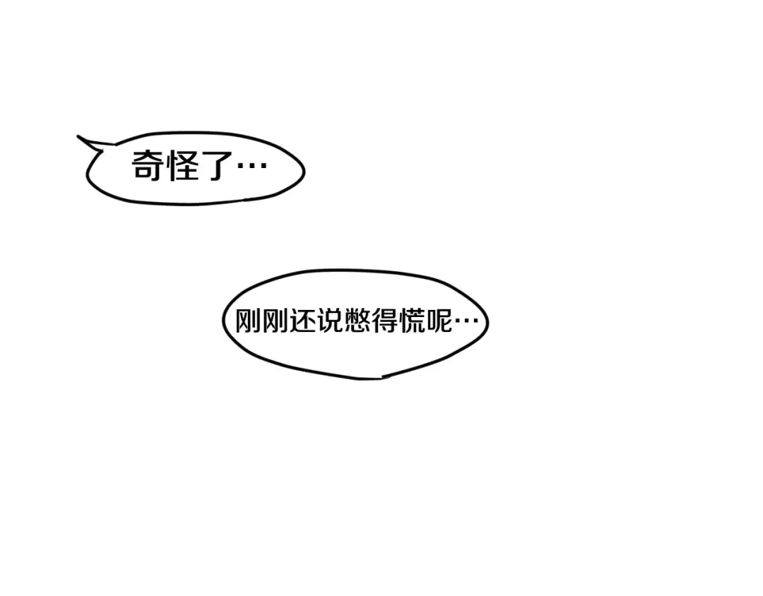 《六月的不期而遇-《六月的不可思议系列》》第26话 我的春天 第42页