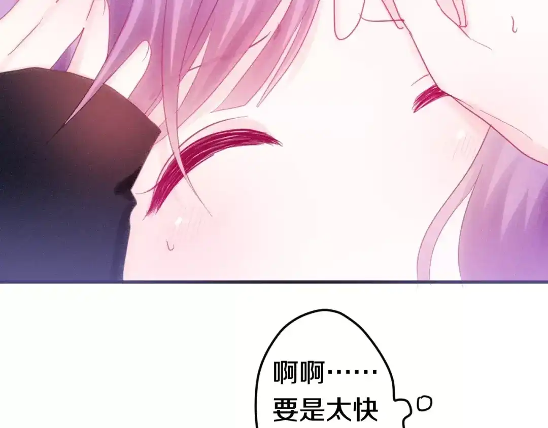 《六月的不期而遇-《六月的不可思议系列》》第26话 我的春天 第13页