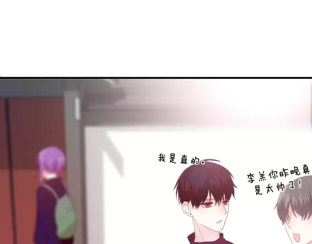 《六月的不期而遇-《六月的不可思议系列》》第26话 我的春天 第34页