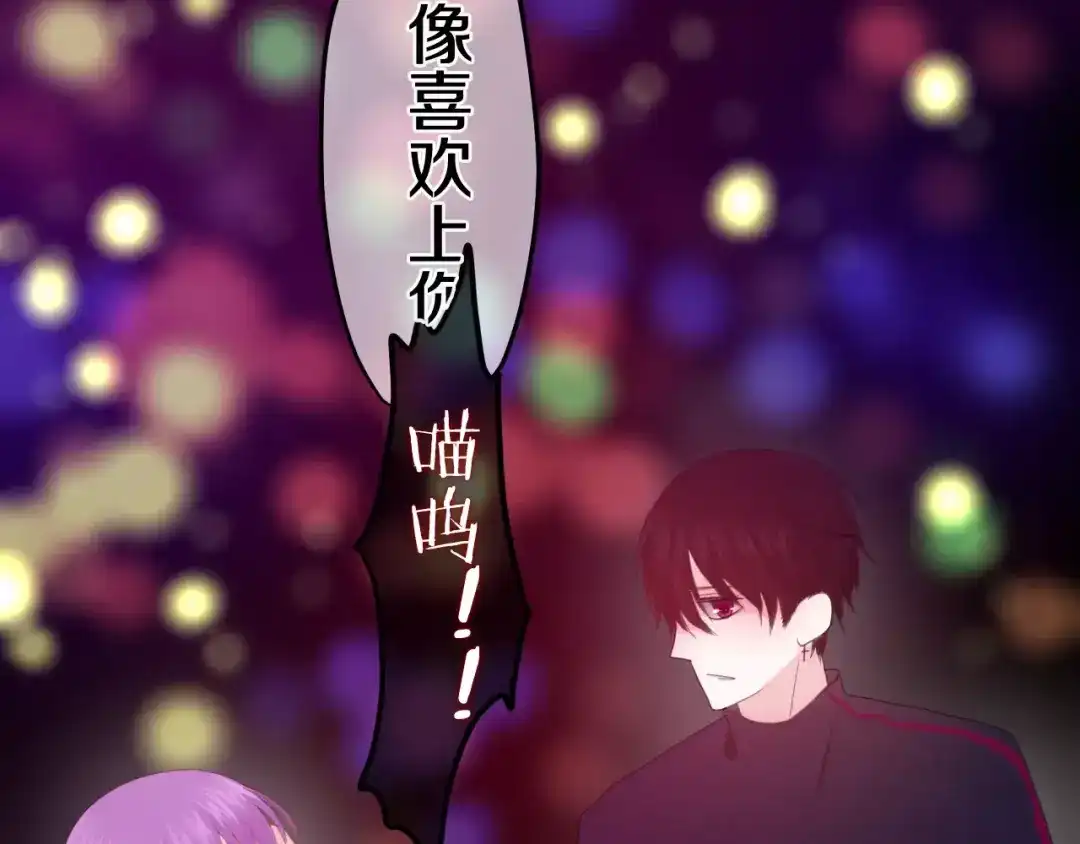 《六月的不期而遇-《六月的不可思议系列》》第26话 我的春天 第22页