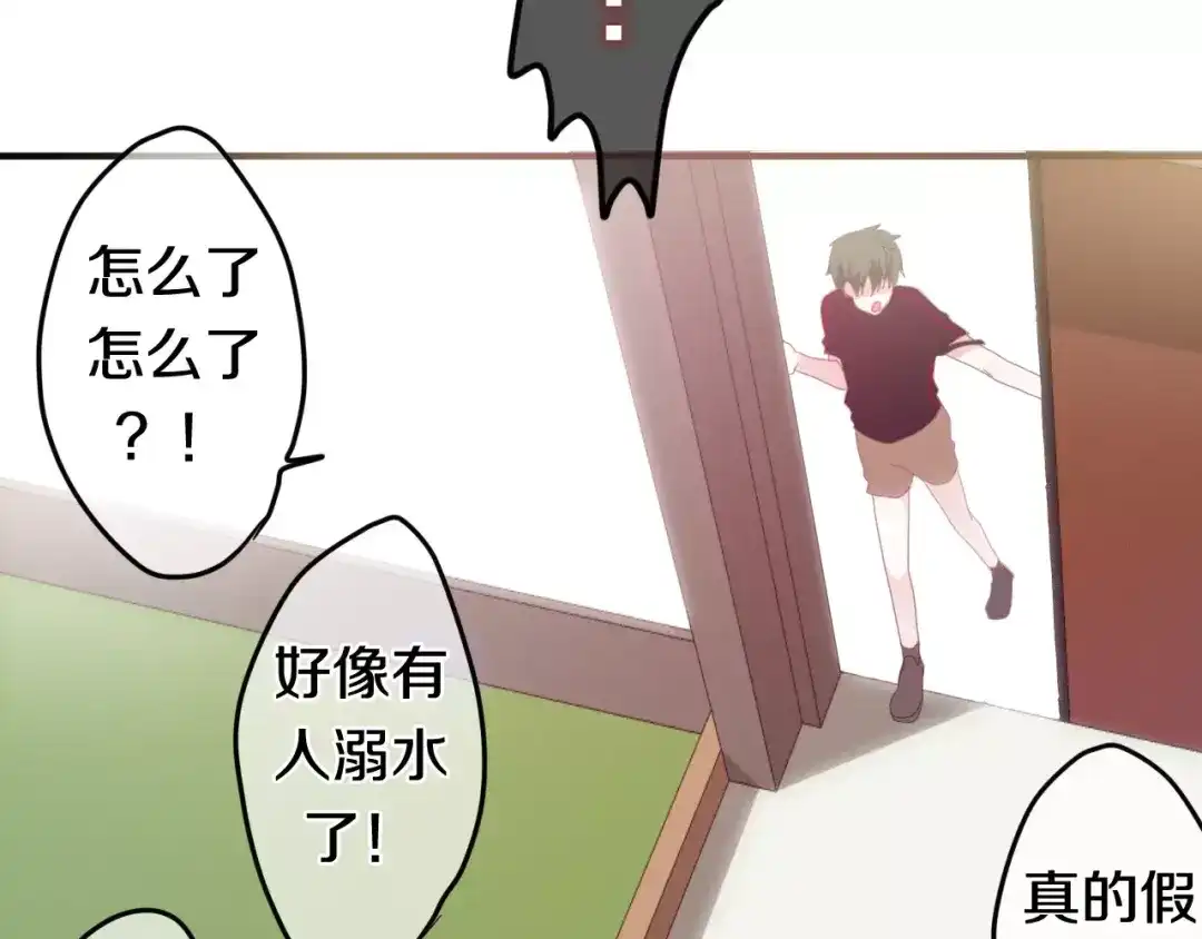 《六月的不期而遇-《六月的不可思议系列》》第26话 我的春天 第57页