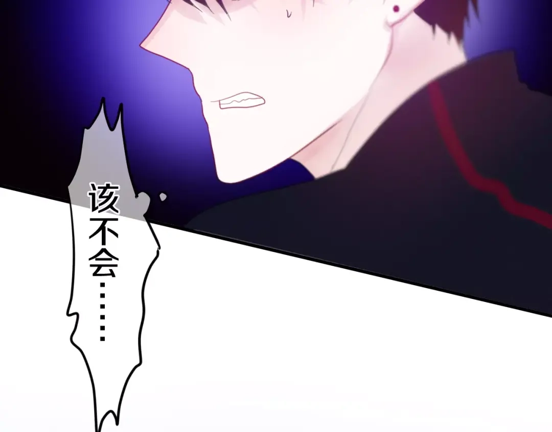 《六月的不期而遇-《六月的不可思议系列》》第26话 我的春天 第63页