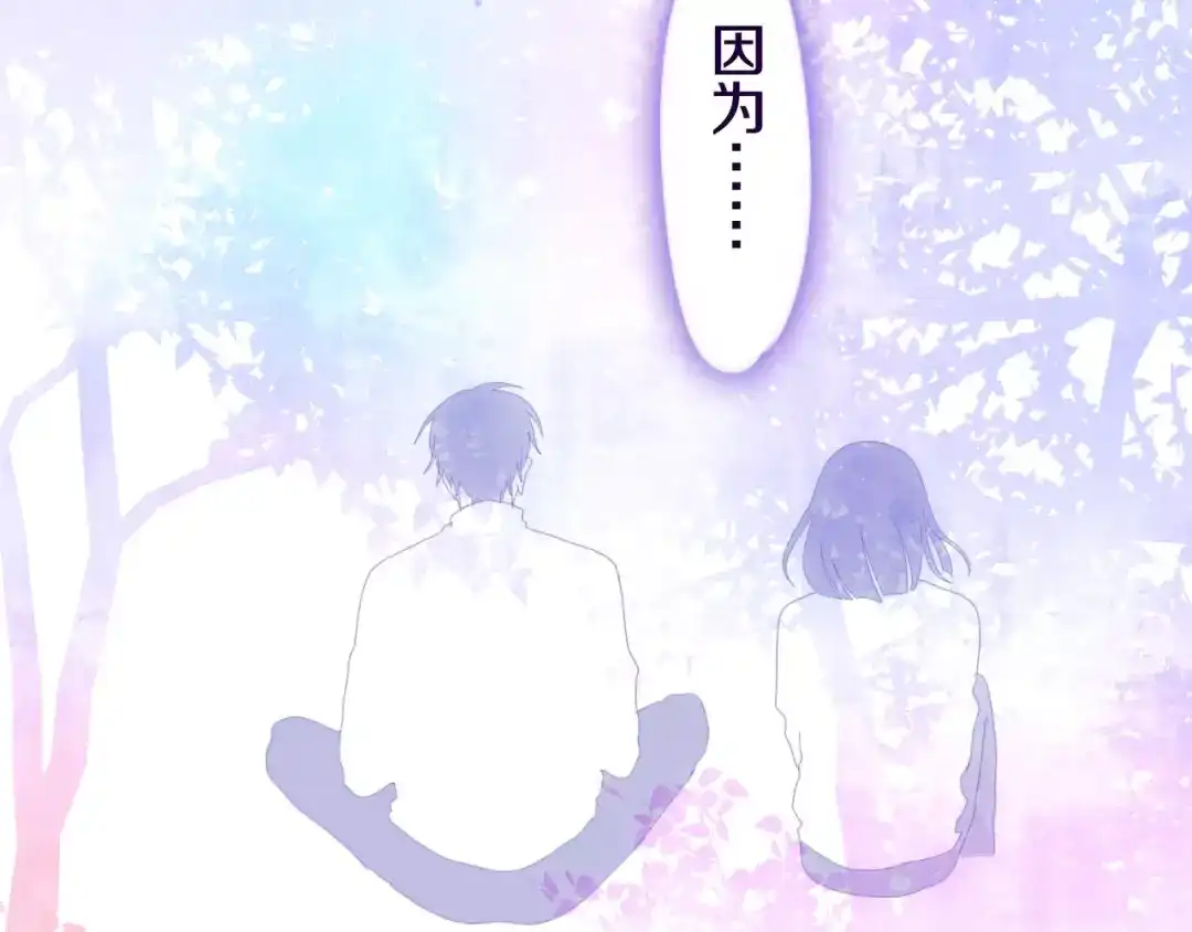 《六月的不期而遇-《六月的不可思议系列》》第26话 我的春天 第27页