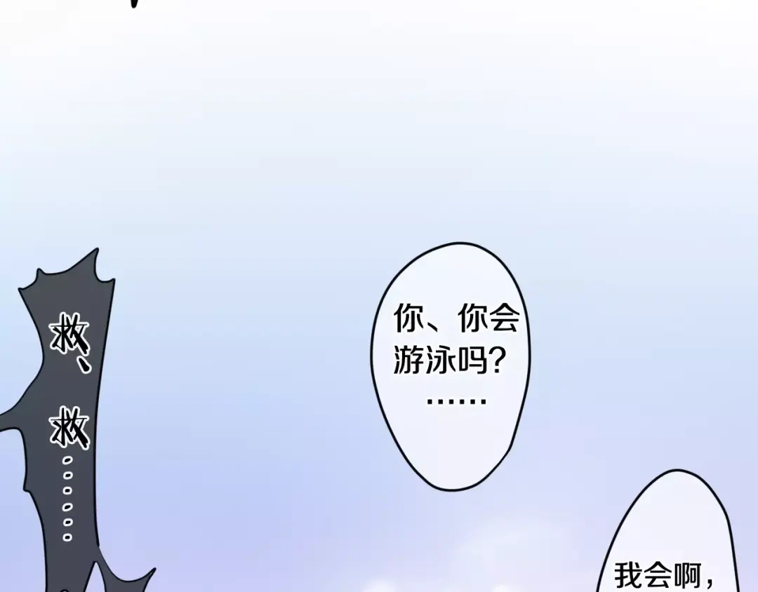 《六月的不期而遇-《六月的不可思议系列》》第26话 我的春天 第64页
