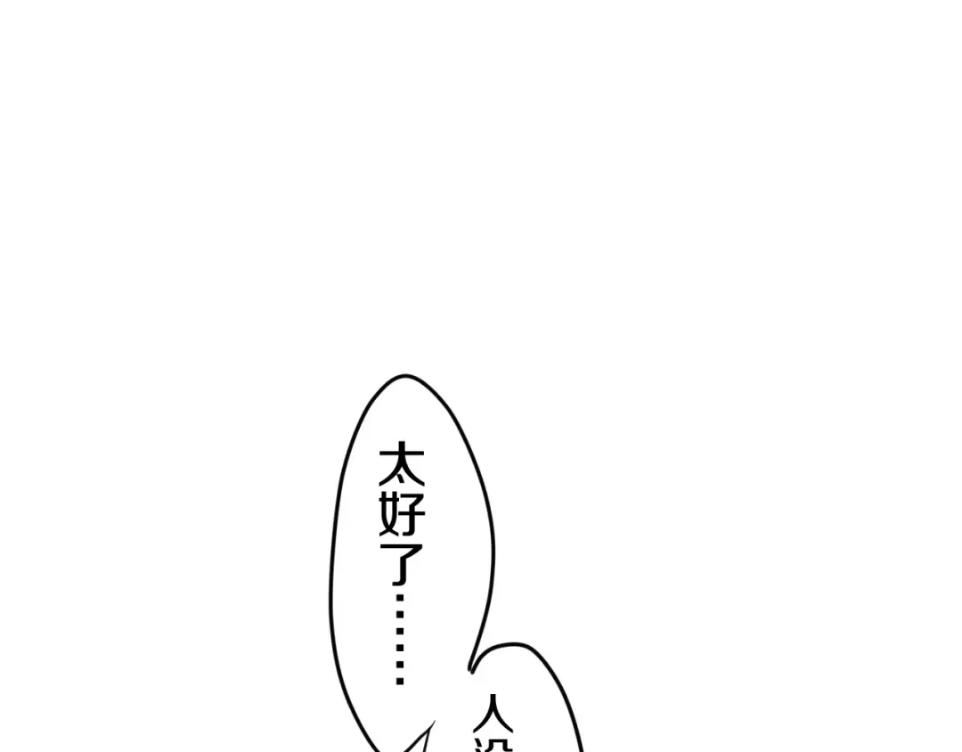 《六月的不期而遇-《六月的不可思议系列》》第26话 我的春天 第82页