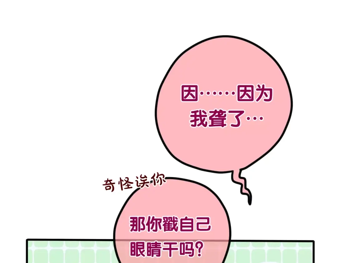 《六月的不期而遇-《六月的不可思议系列》》第27话 女生宿舍 第71页