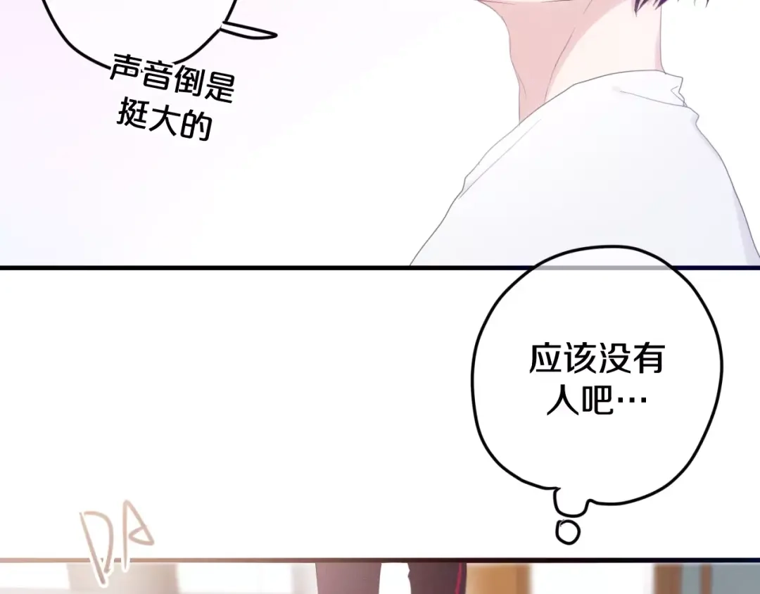 《六月的不期而遇-《六月的不可思议系列》》第27话 女生宿舍 第58页