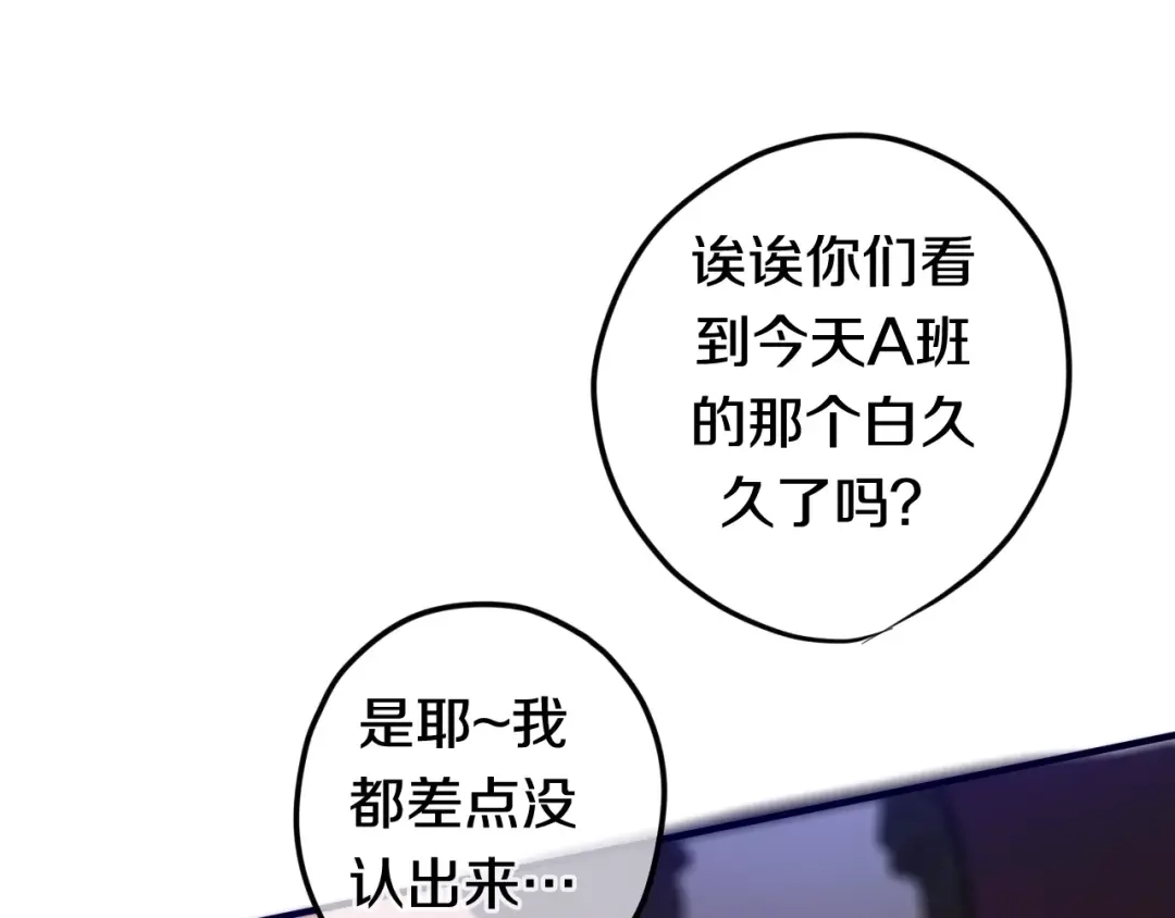 《六月的不期而遇-《六月的不可思议系列》》第27话 女生宿舍 第35页